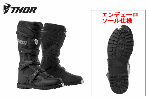 【インプレ】THOR BLITZ XPブーツ:エンデューロブロックソール(ブラック) 【インプレ】THOR BLITZ XPブーツ:エンデューロブロックソール(ブラック)